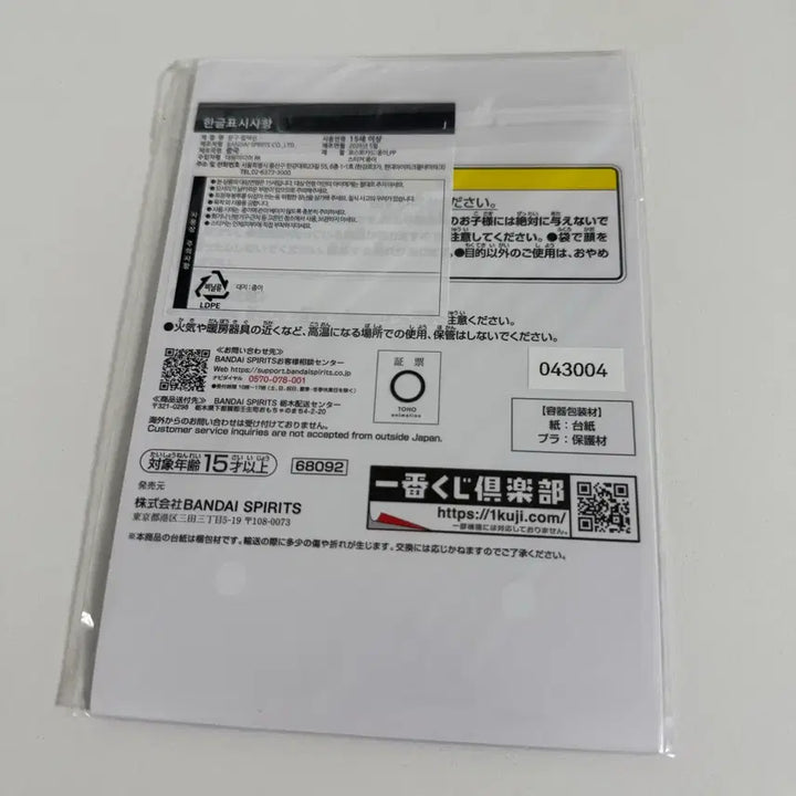 [BUNJANG] My Hero Academia Ichiban Kuji Prize J Postcard Set (Sealed) / [미개봉]히로아카 제일복권 J상 엽서세트