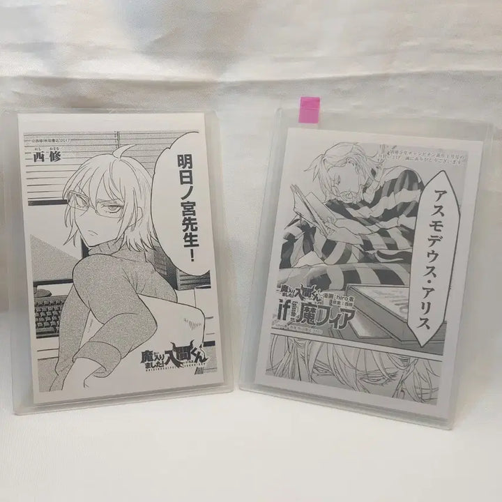 [BUNJANG] Mairimashita! Iruma-kun Azu Plush &amp; Postcard Special Set / (일괄) 악마에 입문했습니다 이루마군 (아즈누이&amp;엽서특전)