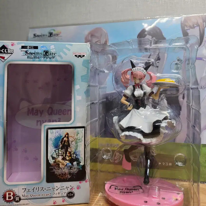 [BUNJANG] Steins;Gate Ichiban Kuji Part B Faris Nyannyan Maid Figure (2013) / 슈타인즈게이트 페이리스 제일복권 B 피규어 2013