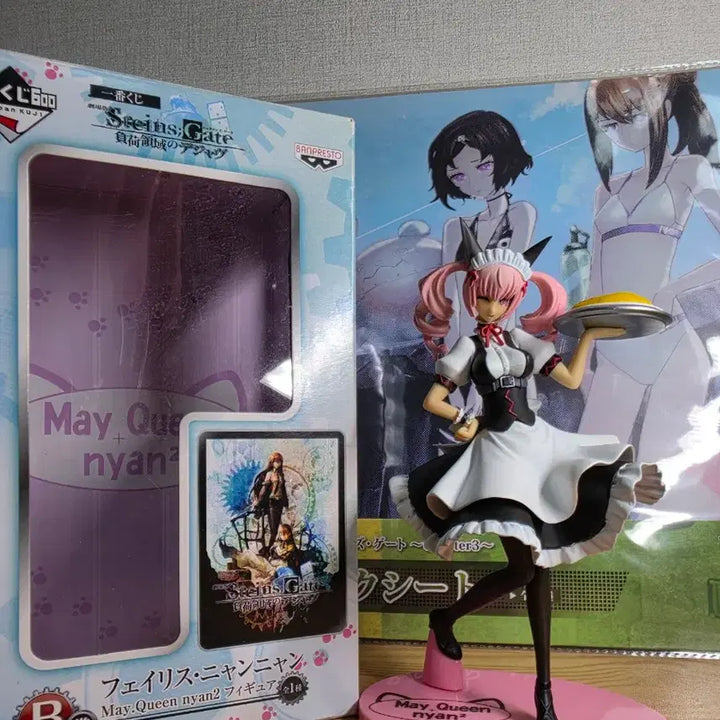 [BUNJANG] Steins;Gate Ichiban Kuji Part B Faris Nyannyan Maid Figure (2013) / 슈타인즈게이트 페이리스 제일복권 B 피규어 2013