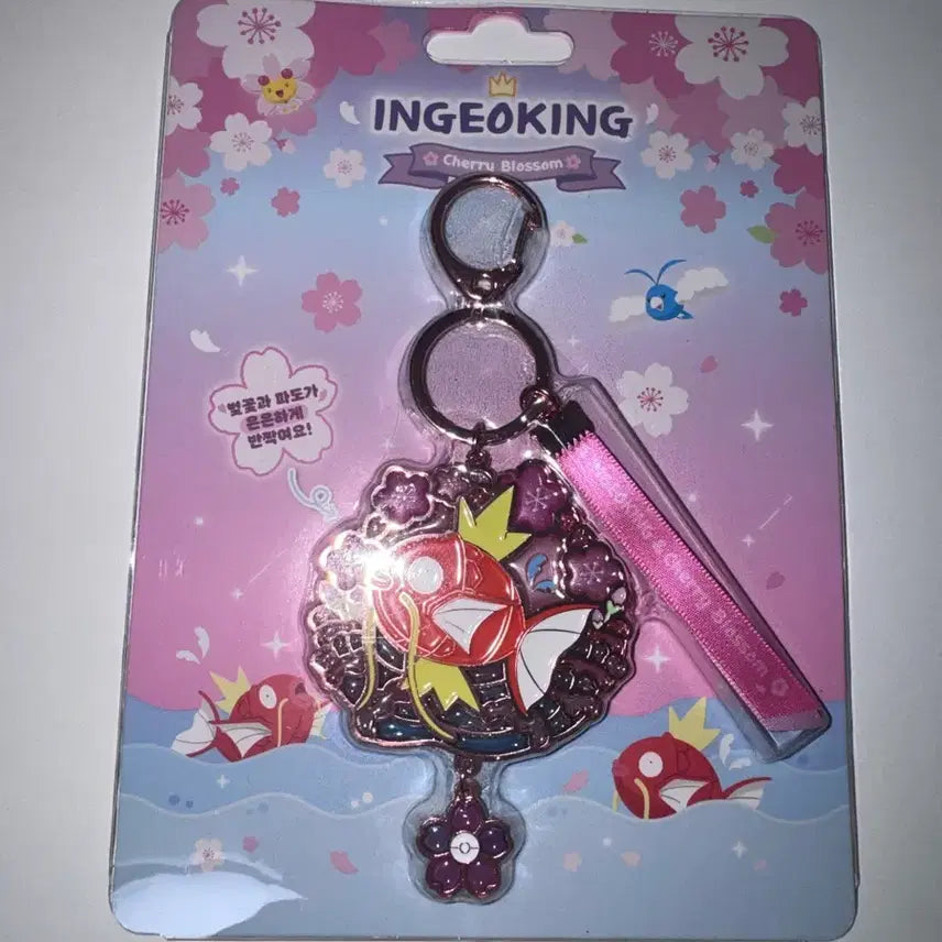 [BUNJANG] Pokemon Magikarp Cherry Blossom Shining Keychain (Sealed) / (미개봉) 포켓몬 잉어킹 체리블라썸 샤이닝 키링
