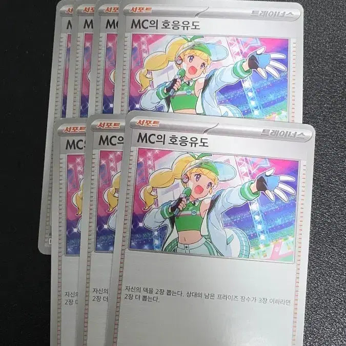 [BUNJANG] Pokemon Card MC - Audience Engagement / 포켓몬 카드 MC의 호응유도