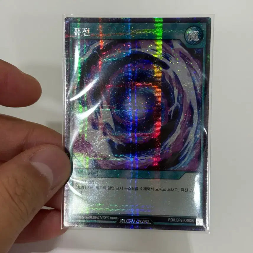 [BUNJANG] Yu-Gi-Oh! Rush Duel Fusion Secret Rare LGP2-kr038 / 유희왕 러시듀얼 퓨전 시크 LGP2-kr038
