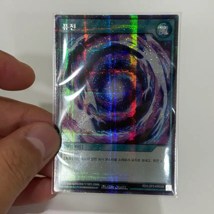 [BUNJANG] Yu-Gi-Oh! Rush Duel Fusion Secret Rare LGP2-kr038 / 유희왕 러시듀얼 퓨전 시크 LGP2-kr038