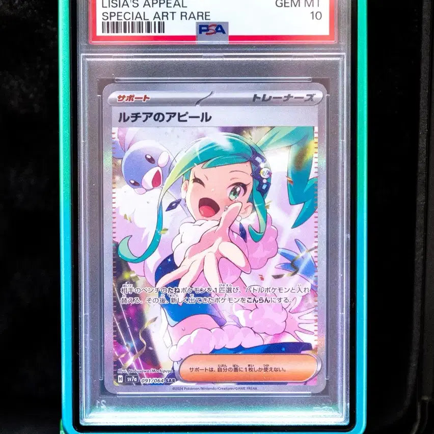 [BUNJANG] 2024 Pokemon Luthia&