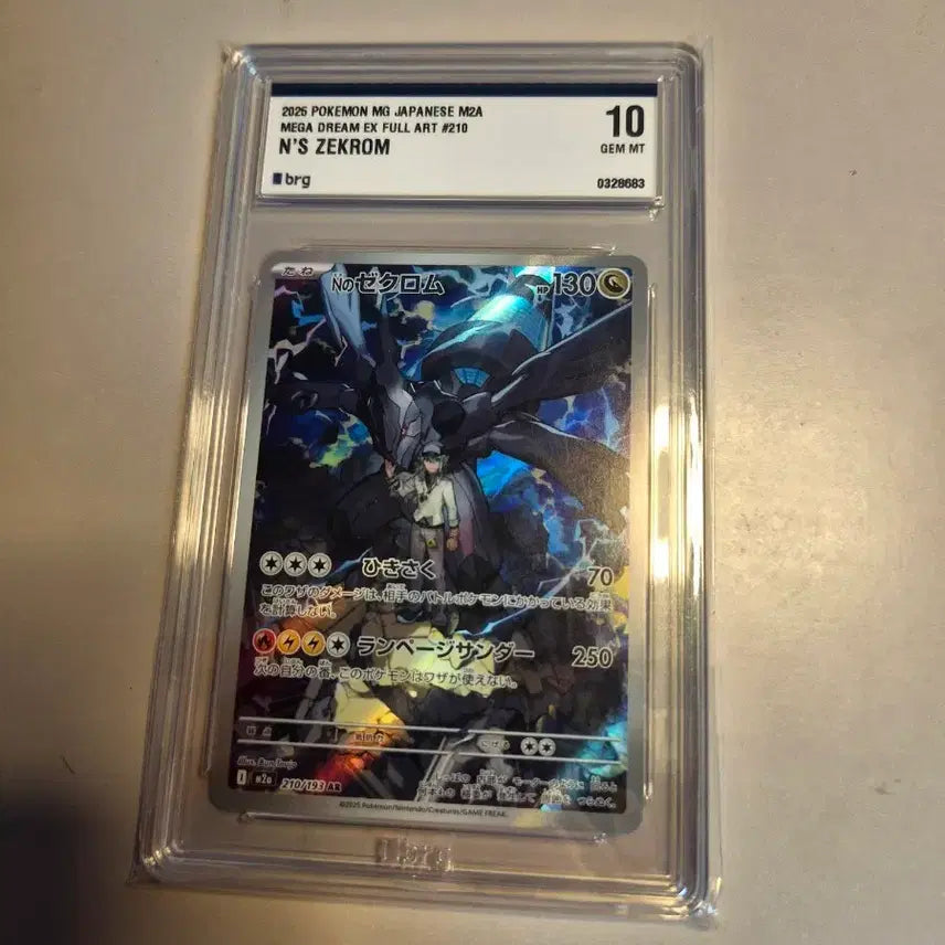 [BUNJANG] Pokemon Card Japanese Set Zekrom AR BRG 10 / N의 제크로무 ar brg 10 포켓몬카드 일판