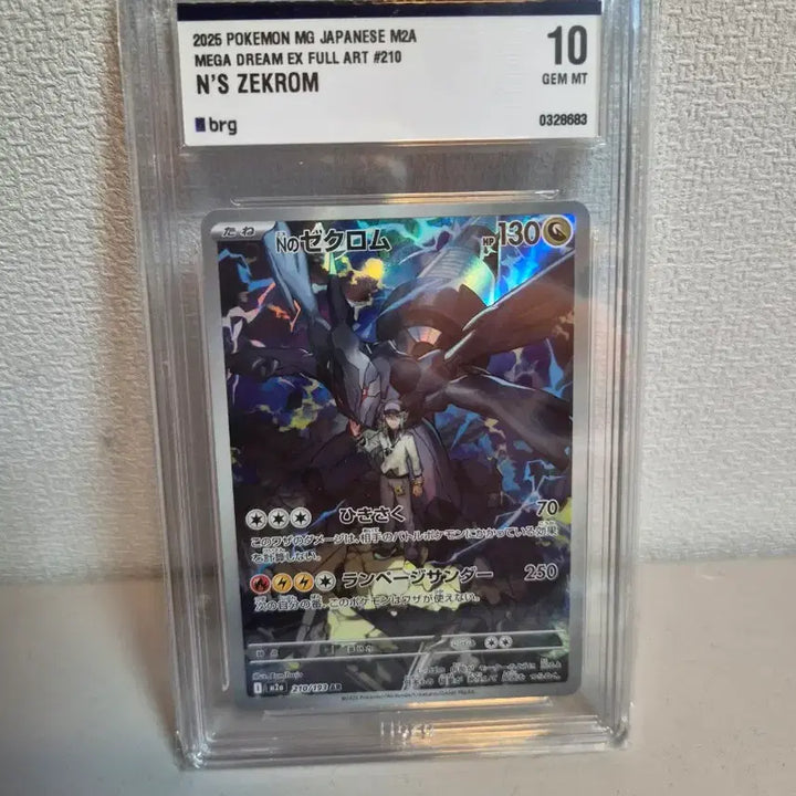 [BUNJANG] Pokemon Card Japanese Set Zekrom AR BRG 10 / N의 제크로무 ar brg 10 포켓몬카드 일판
