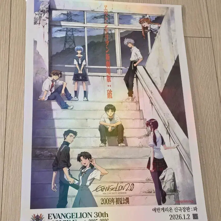[BUNJANG] Evangelion: 3.0 You Can (Not) Redo Hologram Poster (A3) / [전용박스포장]영화 신극장판 에반게리온 파 홀로그램 포스터(A3)