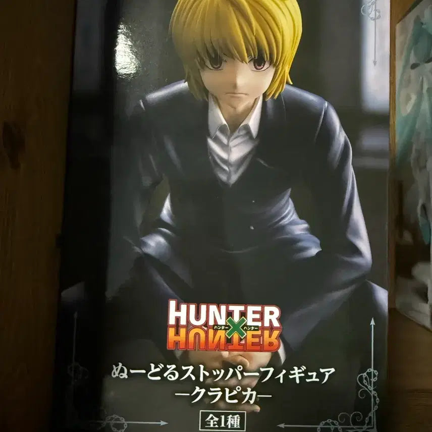 [BUNJANG] Chrollo Lucilfer Noodle Stopper Figure / 크라피카 누들스토퍼