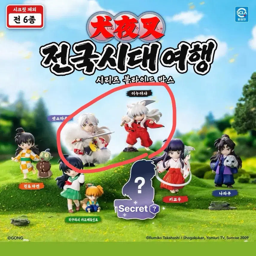 [BUNJANG] Inuyasha Sengoku Travel Inuyasha &amp; Sesshomaru Bundle Set Pop Mart Figures / (택포6.1만)이누야샤 전국시대 여행 이누야샤,셋쇼마루 일괄 팝마트 피규어 가챠(택포)