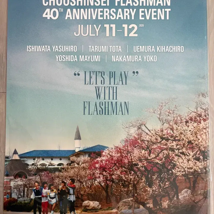 [BUNJANG] Flashman 40th Anniversary Poster / 후뢰시맨 40주년 포스터