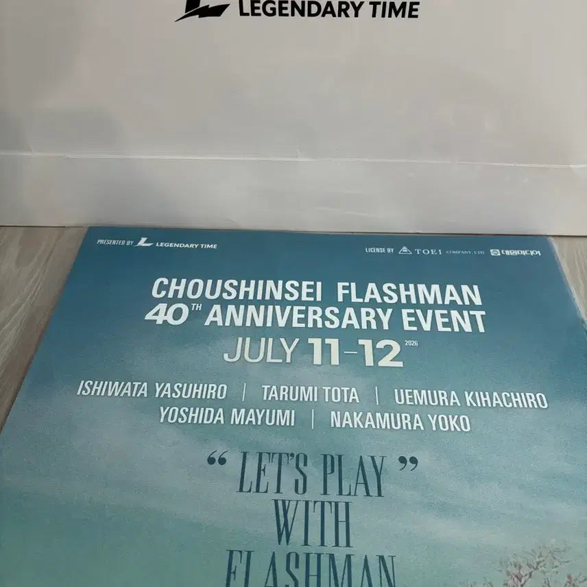[BUNJANG] Flashman 40th Anniversary Poster / 후뢰시맨 40주년 포스터