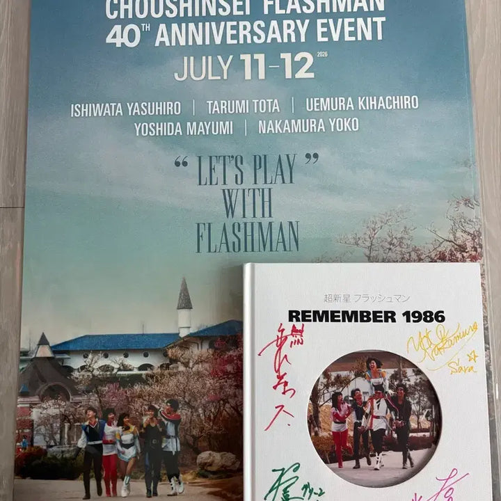 [BUNJANG] Flashman 40th Anniversary Poster / 후뢰시맨 40주년 포스터
