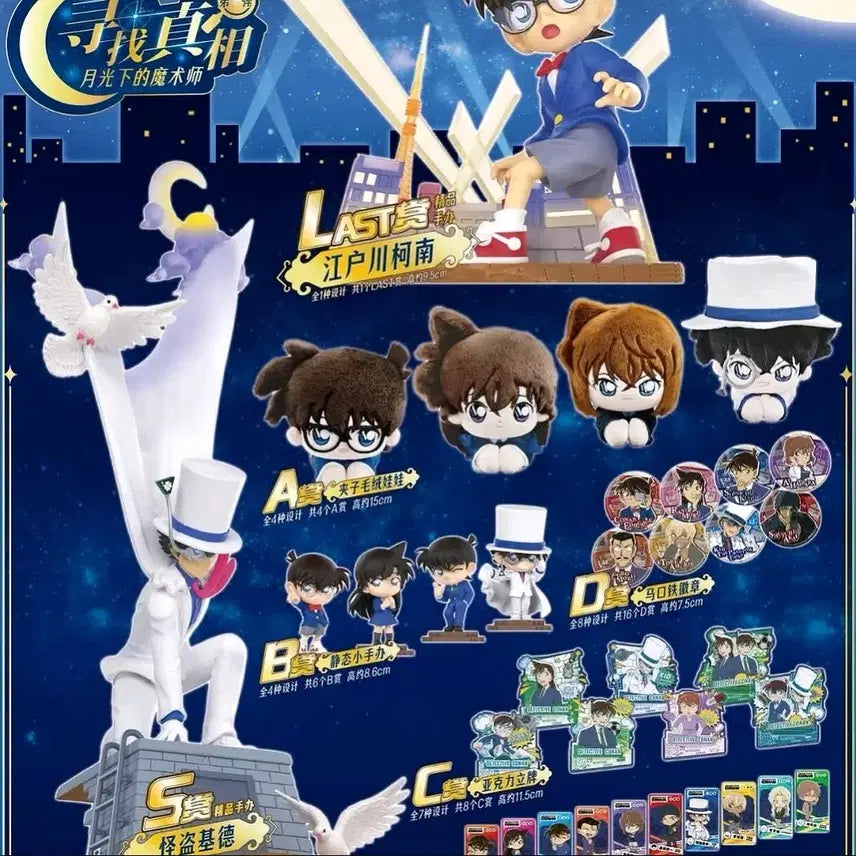 [BUNJANG] Detective Conan Kaito Kid Badge D Prize / 명탐정코난 쿠지 D상 괴도키드 뱃지