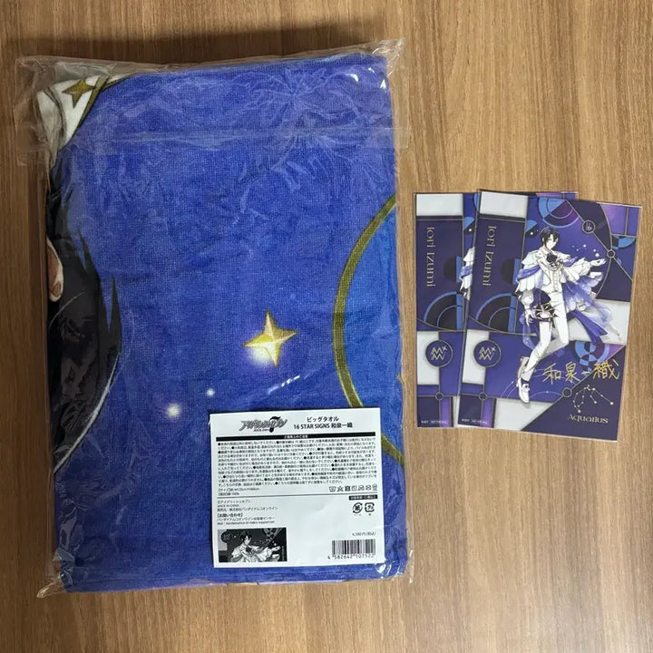 [BUNJANG] Idolish7 Izumi Iori Birthday Big Towel Bundle Set / 아이나나 이즈미 이오리 생일 버스데이 빅타올 특전 일괄 아이돌리쉬세븐