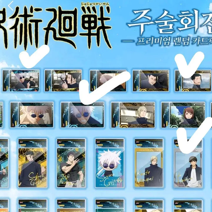 [BUNJANG] Jujutsu Kaisen Premium Random Card Pack Set (Includes Case) / 주술회전 프리미엄 랜덤 카드팩(케이스 포함) 4종 일괄 판매