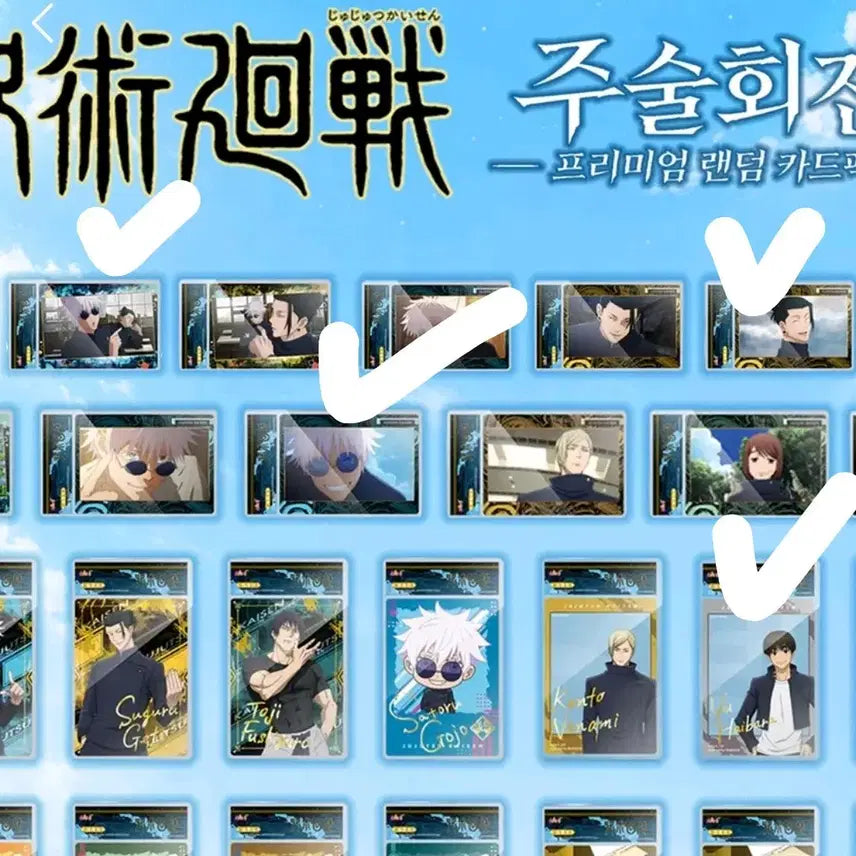 [BUNJANG] Jujutsu Kaisen Premium Random Card Pack Set (Includes Case) / 주술회전 프리미엄 랜덤 카드팩(케이스 포함) 4종 일괄 판매