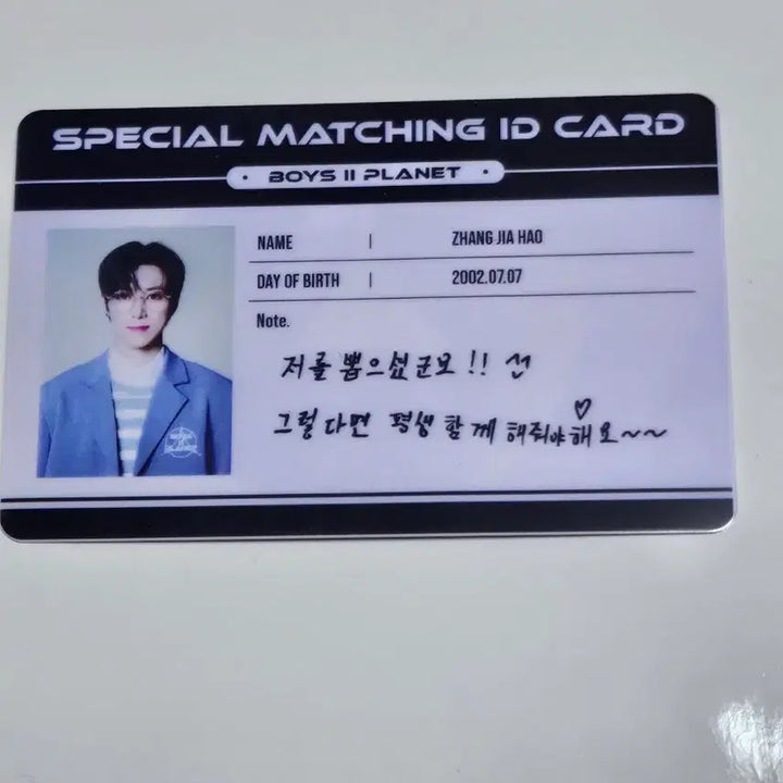 [BUNJANG] BOYS PLANET 2 Archive Jang Zhihao ID Card / 보이즈플래닛2 아카이브 장지아하오 아이디카드 보플2