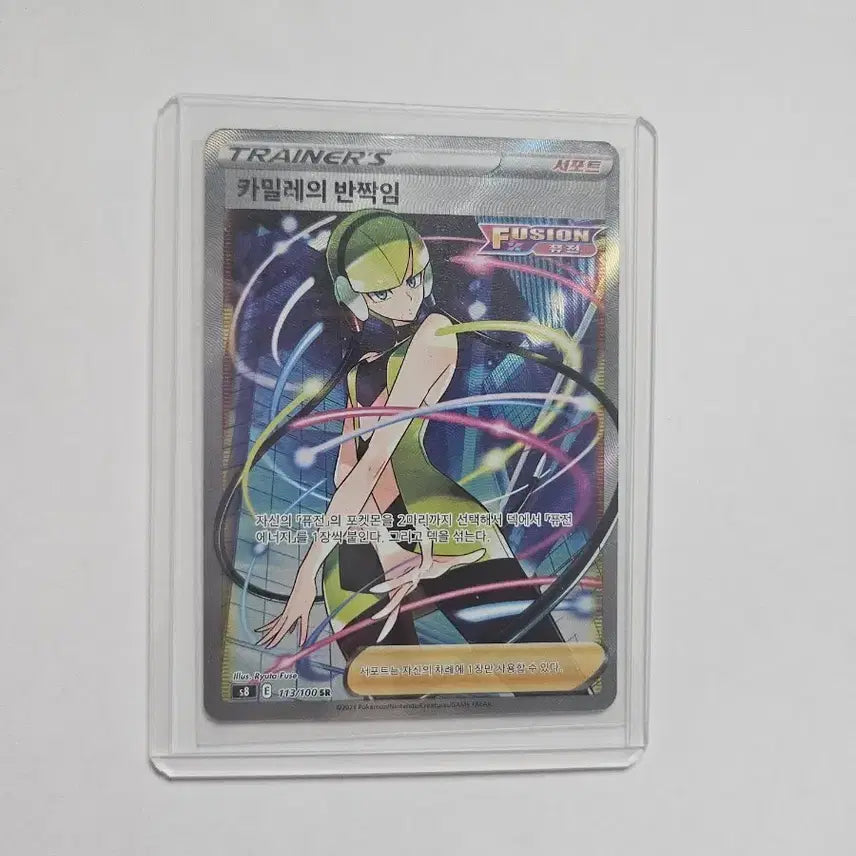 [BUNJANG] Pokemon Card: Cardamom&
