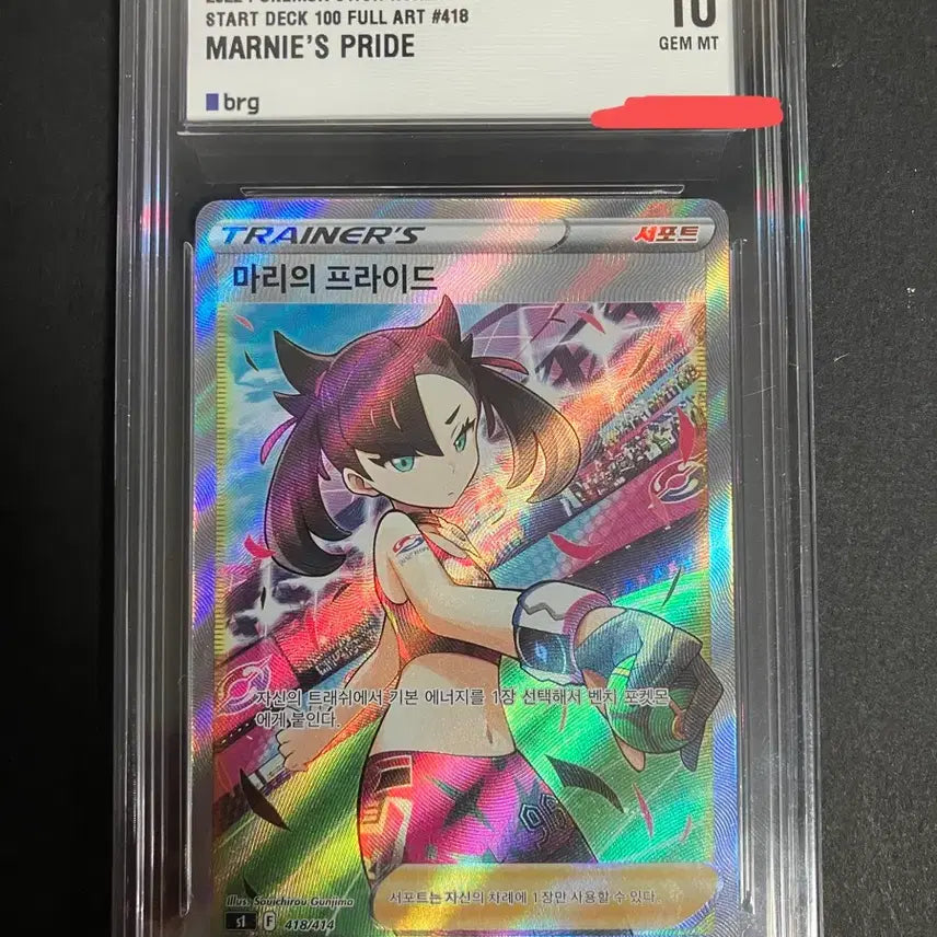 [BUNJANG] Pokemon Card Mari&