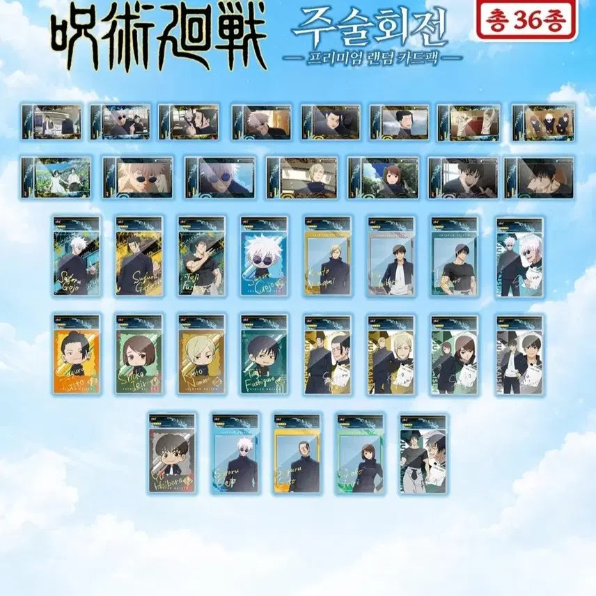 [BUNJANG] Jujutsu Kaisen Premium Random Card Pack Suguru Geto / 주술회전 프리미엄 랜덤 카드팩 게토 스구루