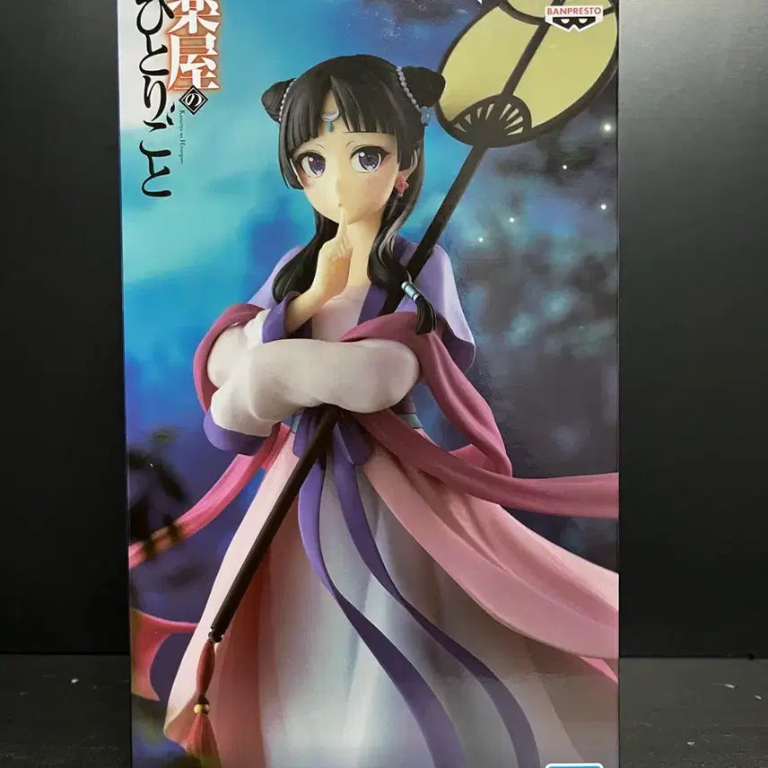 [BUNJANG] The Apothecary Diaries Maomao Sealed Figure / 미개봉 약사의 혼잣말 마오마오 피규어 약사의혼잣말 피규어
