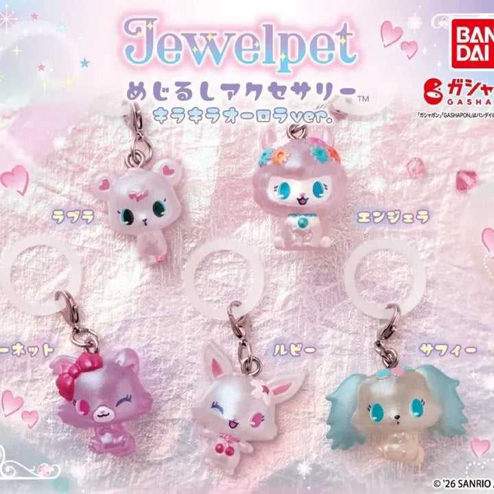 [BUNJANG] Jewelpet Aurora Mejirushi Full Set / 쥬얼펫 오로라 메지루시 풀세트