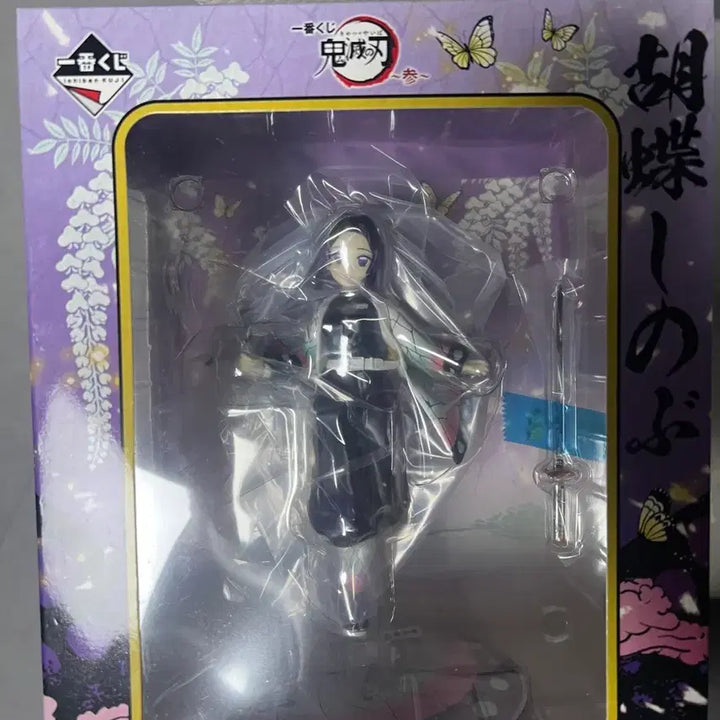 [BUNJANG] Demon Slayer Ichiban Kuji Kocho Shinobu A Prize Figure / 택포5최저가)귀멸의 칼날 이치방쿠지 피규어 코쵸 시노부 A상