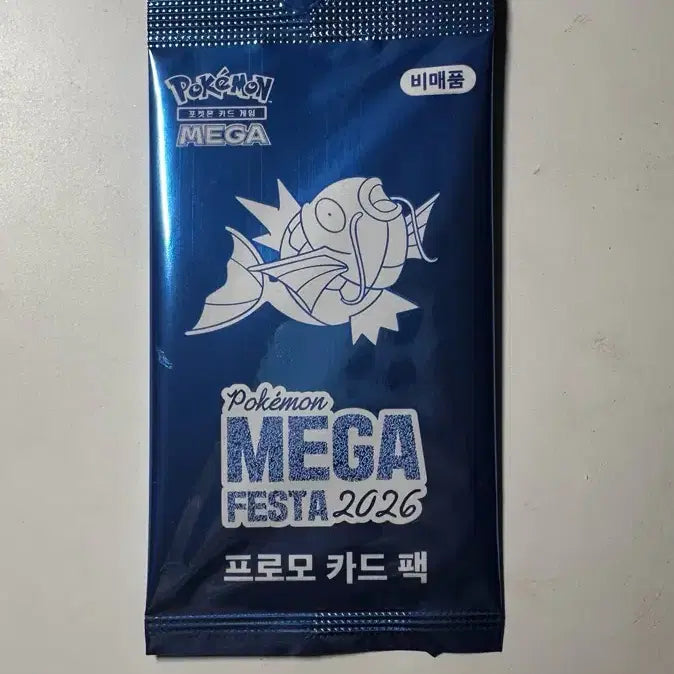 [BUNJANG] Pokemon Korea Magikarp Promotion Pack / 포켓몬코리아 잉어킹 프로모션 팩
