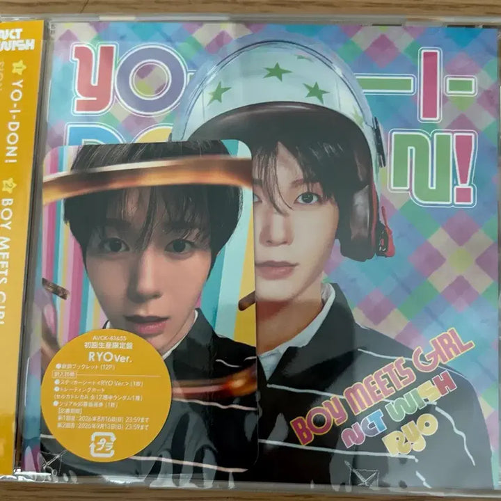 [BUNJANG] NCT WISH YIZHIYU Ryo Album + Ryo Photocard / 엔시티위시 요이돈 료 앨범 + 료 포카