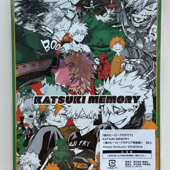 [BUNJANG] My Hero Academia (Boku no Hero Academia) Original Art Exhibition Bakugo Katsuki Memory Badge &amp; Acrylic Set (Sealed) / 미개봉) 나히아 히로아카 원화전 바쿠고 카츠키 메모리 뱃지 아크릴 세트