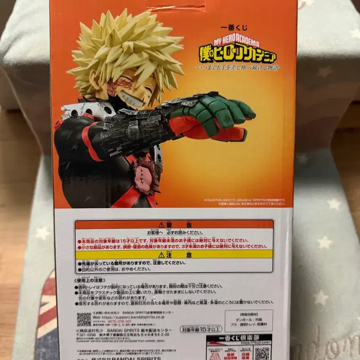[BUNJANG] My Hero Academia Katsuki Bakugo C Prize Figure (Sealed) / 나의 히어로 아카데미아 바쿠고 c상 미개봉 칼박