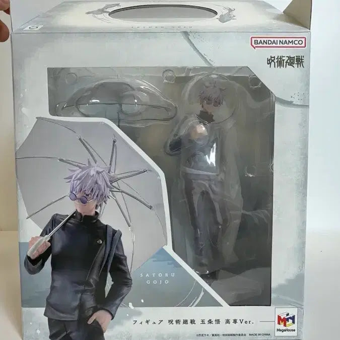 [BUNJANG] Megahouse Jujutsu Kaisen Gojo &amp; Geto Umbrella Bundle Set / 주술회전 메가하우스 우산 고죠&amp;게토 일괄판매