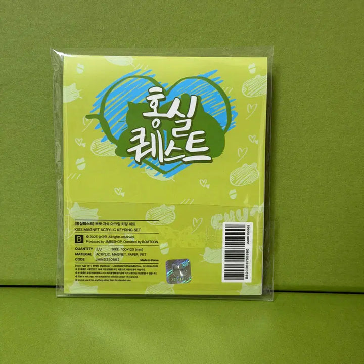 [BUNJANG] Hongsil Quest Kiss Magnetic Acrylic Keyring Set / 홍실퀘스트 뽀뽀 자석 아크릴 키링 세트 (포카 XX)
