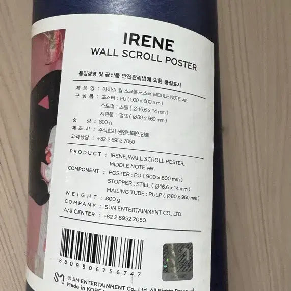[BUNJANG] Red Velvet Irene Monster Wall Scroll Poster / 레드벨벳 아이린 몬스터 월 스크롤 포스터 족자봉
