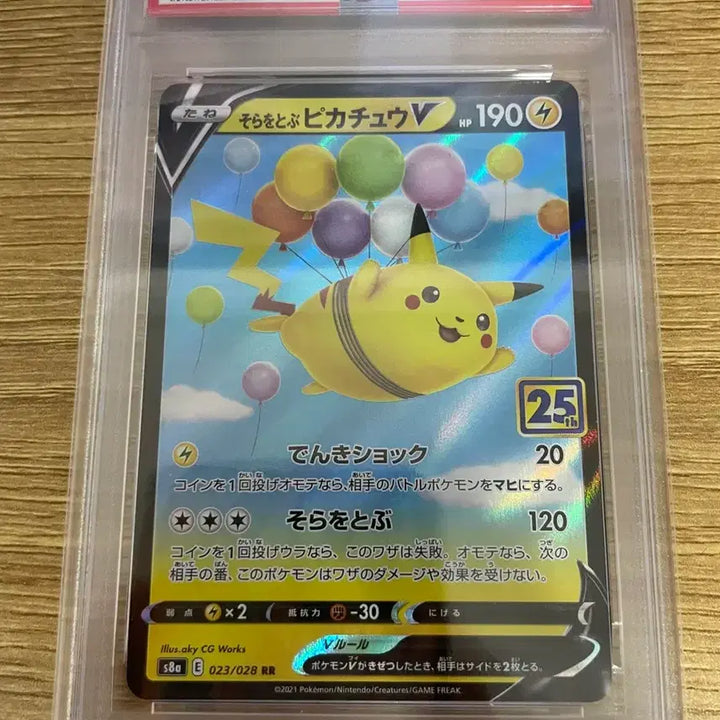 [BUNJANG] Psa10 25th Anniversary Flying Pikachu Japanese / Psa10 25주년 플라잉 피카츄 일판(수수료포함)