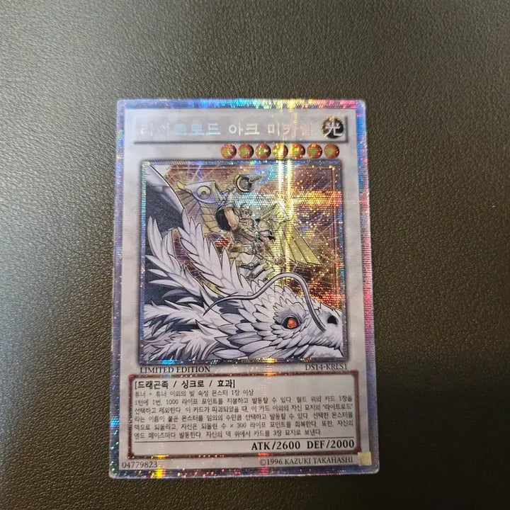 [BUNJANG] Yu-Gi-Oh! Lightsworn Archangel Michael Secret Rare DS14-KRLS1 / 유희왕카드 라이트로드 아크 미카엘 쿼싴 ds14-krls1