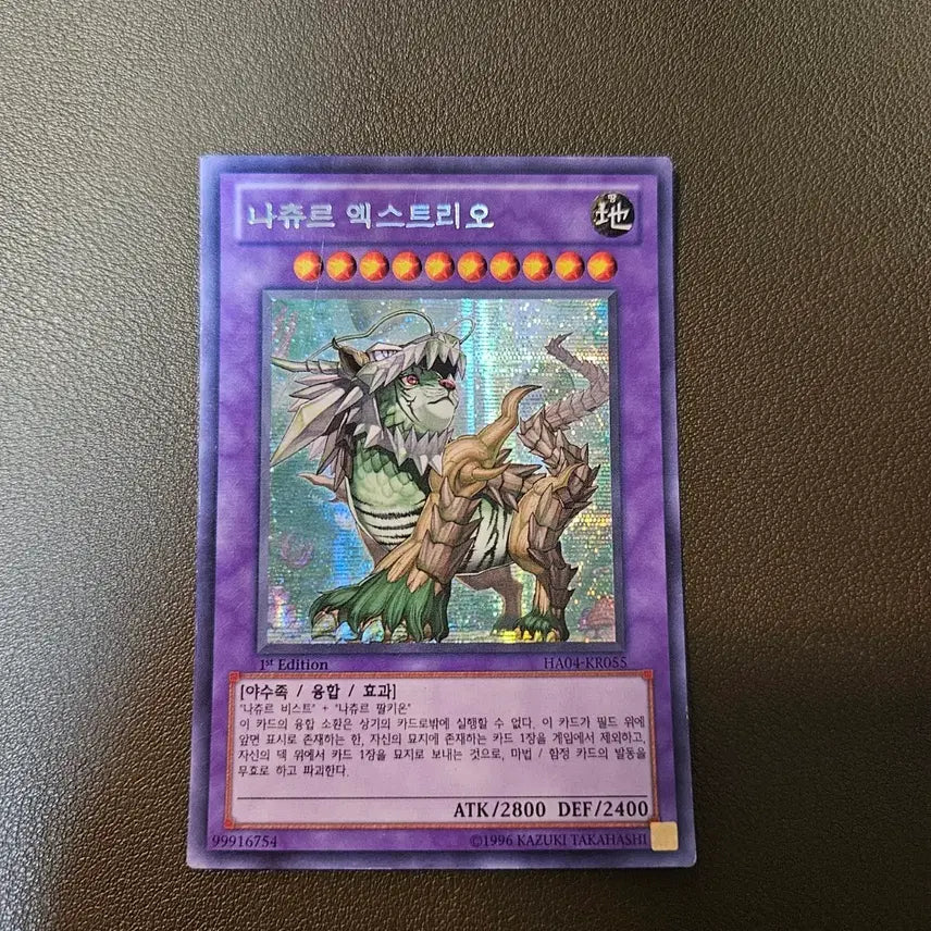 [BUNJANG] Yu-Gi-Oh! Naturia Exterio Secret Rare HA04-KR055 / 유희왕 나츄르엑스트리오 시크 ha04-kr055 퍼에