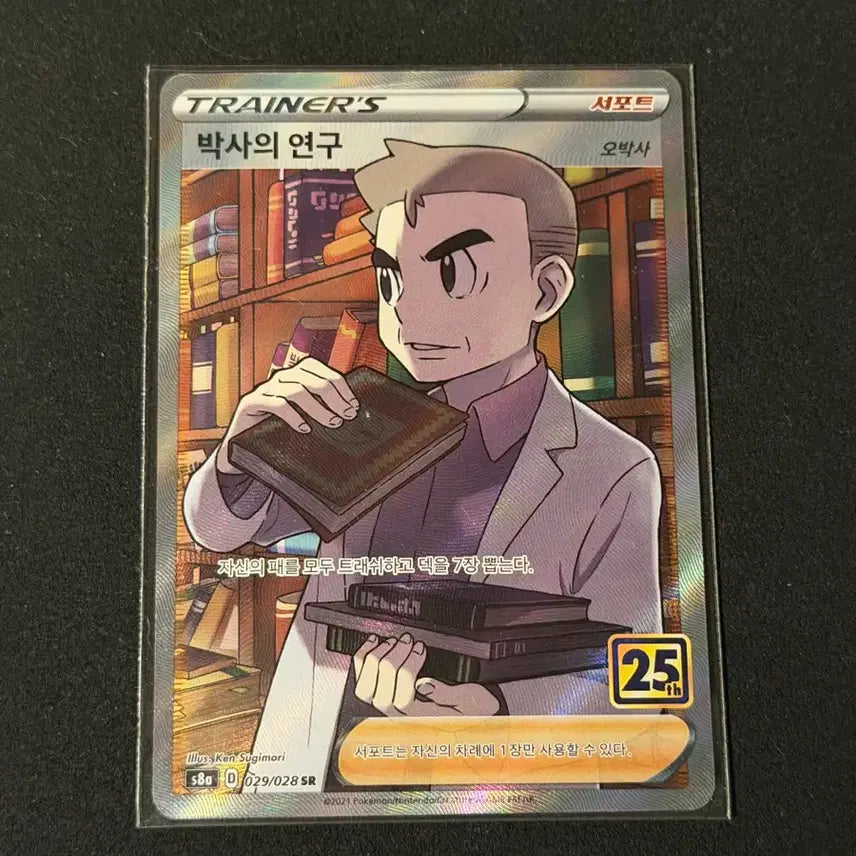 [BUNJANG] Pokemon Card Professor&