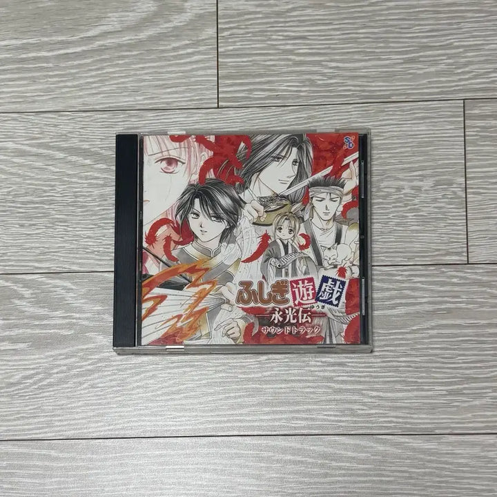 [BUNJANG] Fushigi Yuugi Original Soundtrack CD / 환상게임 후시기유희 오리지널 사운드트랙 cd