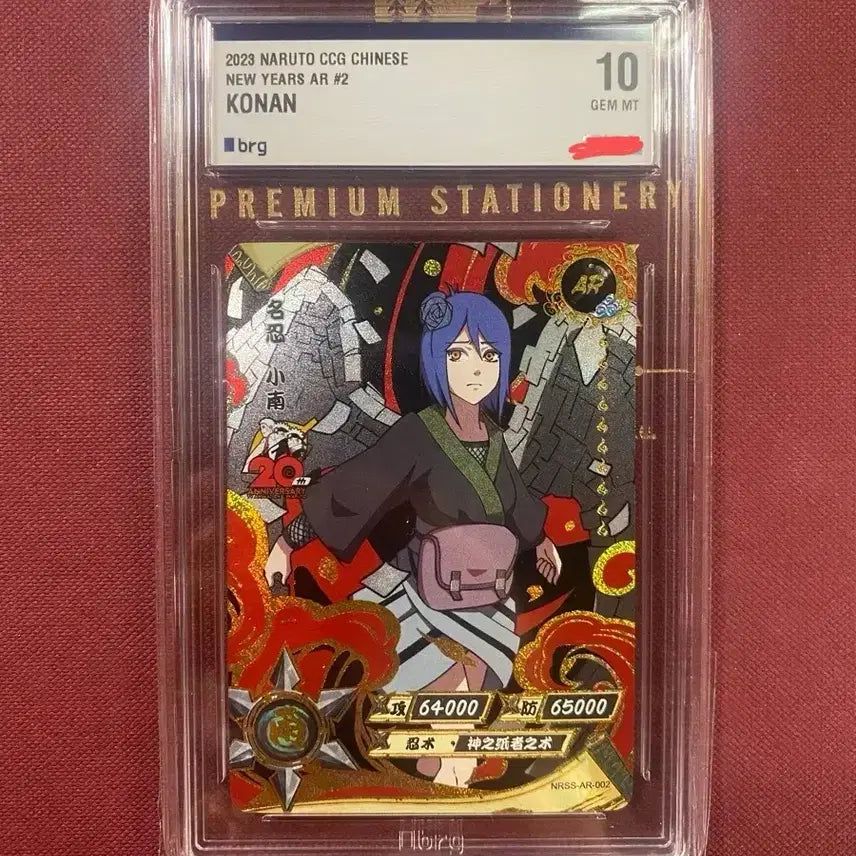 [BUNJANG] Kayou Naruto 20th Anniversary Conan AR Card BRG 10 GEM MT / 나루토 카드 20주년 기념 코난 AR BRG 10 GEM MT