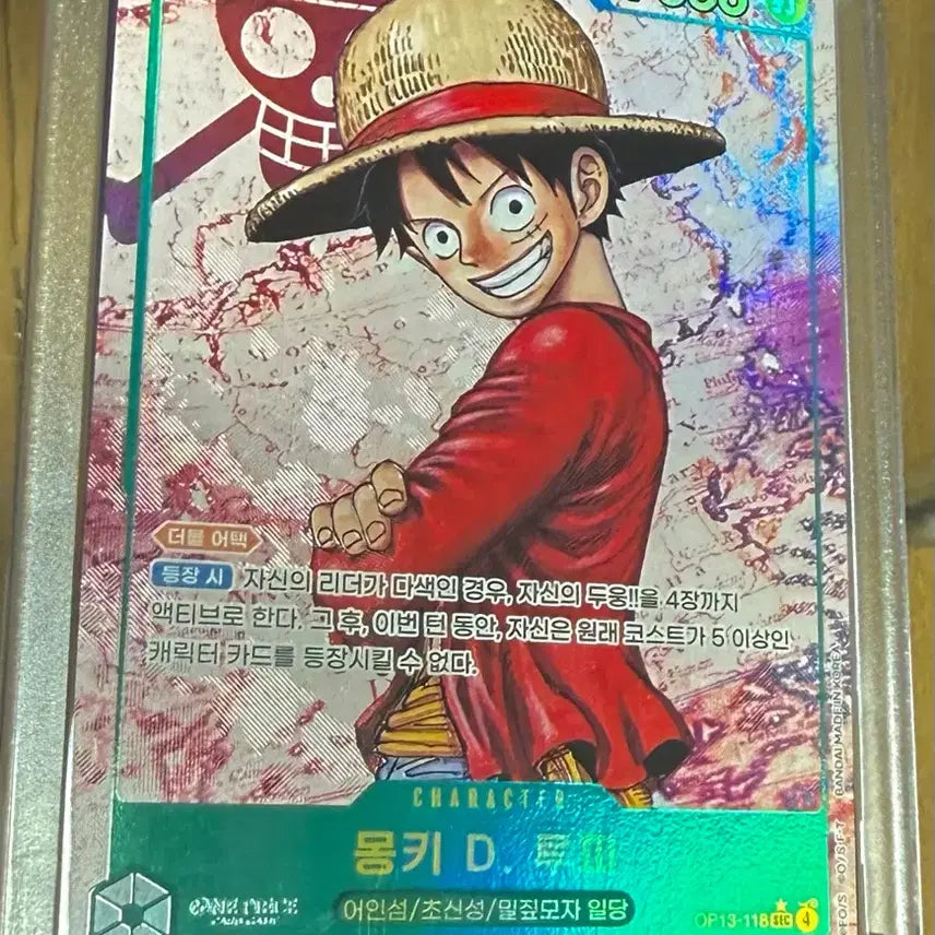 [BUNJANG] One Piece Card Luffy SEC Secret Parallel OP13-118 / OP13-118 SEC 패러렐 (Secret Parallel) 원피스카드 루피