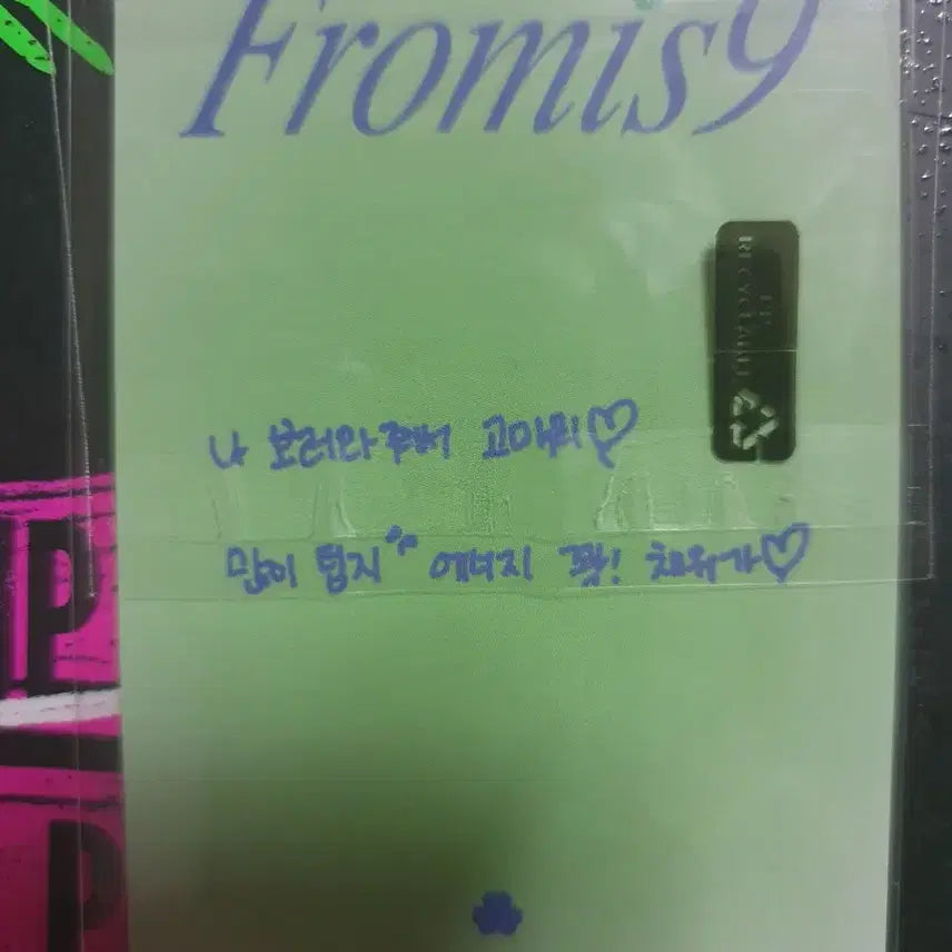 [BUNJANG] fromis_9 Jiwon Vitamin POB Photocard / 프로미스나인 박지원 비타민 미 공방포카