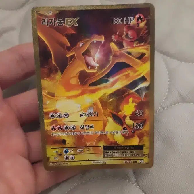 [BUNJANG] 20th Anniversary Charizard EX SR / 20주년 리자몽 Ex sr