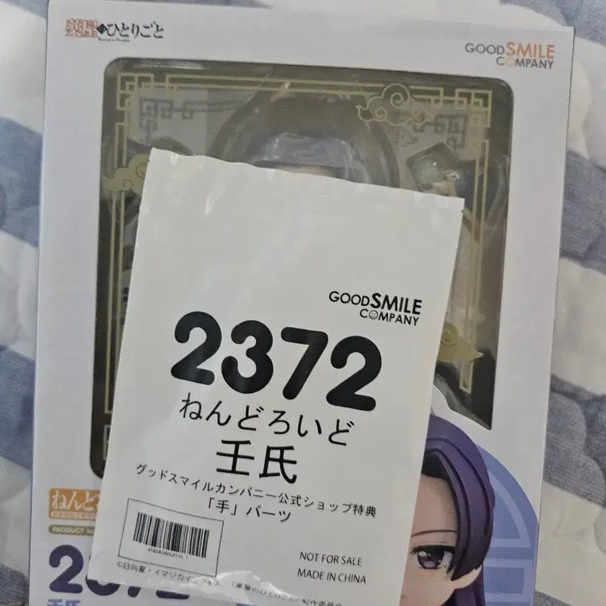 [BUNJANG] Kusuriya no Hitorigoto Jinshi Nendoroid (Sealed) with Exclusive Bonus / 미개봉) 약사의혼잣말 진시 넨도로이드 특전 포함
