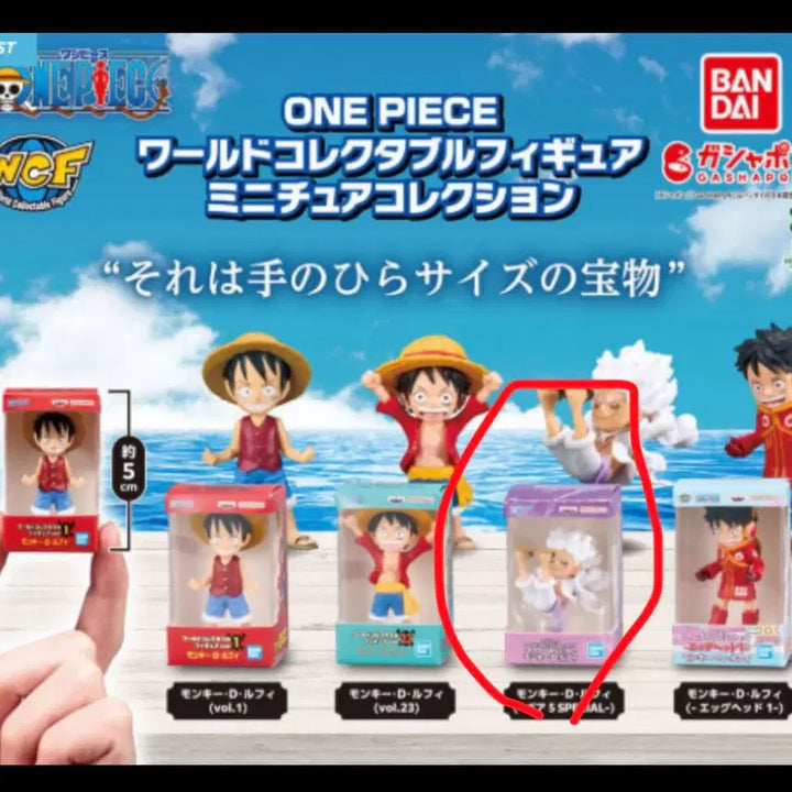 [BUNJANG] One Piece Mini Figure Luffy Gear 5 Sealed / 미개봉,새상품)) 원피스 미니어처 가챠 루피 니카