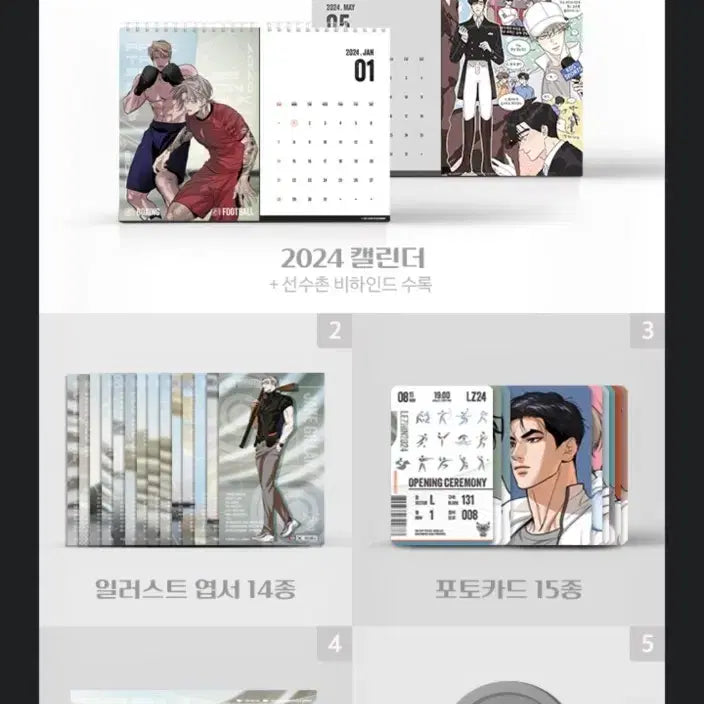 [BUNJANG] Jinx Dango Four-Cut Photo Package / 팀레진 시그 시즌그리팅 미개봉