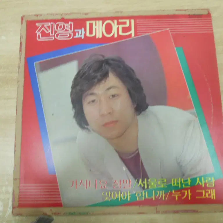 [BUNJANG] Jinyoung and the Echo / 진영과 메아리