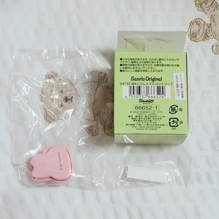 [BUNJANG] Sanrio Food Delivery Food Series My Melody Figure / 산리오 푸드 딜리버리 푸드 시리즈 마이멜로디 피규어 팝니다.