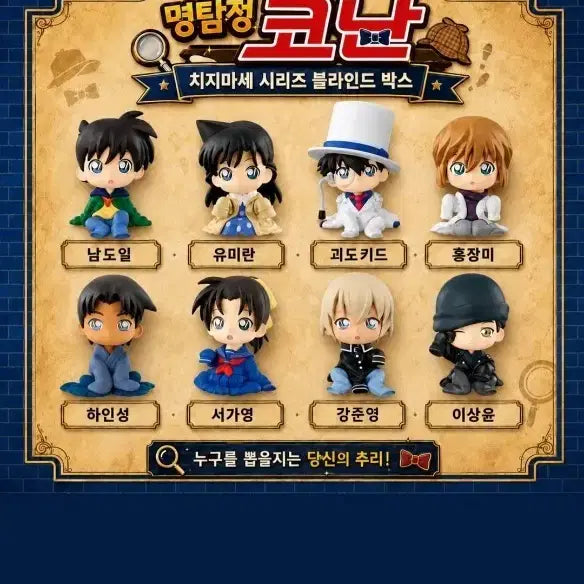 [BUNJANG] Detective Conan Chijimase Series Vol. 1 Amuro Tooru Figure / 명탐정 코난 치지마세 시리즈  1탄 - 아무로 토오루 강준영